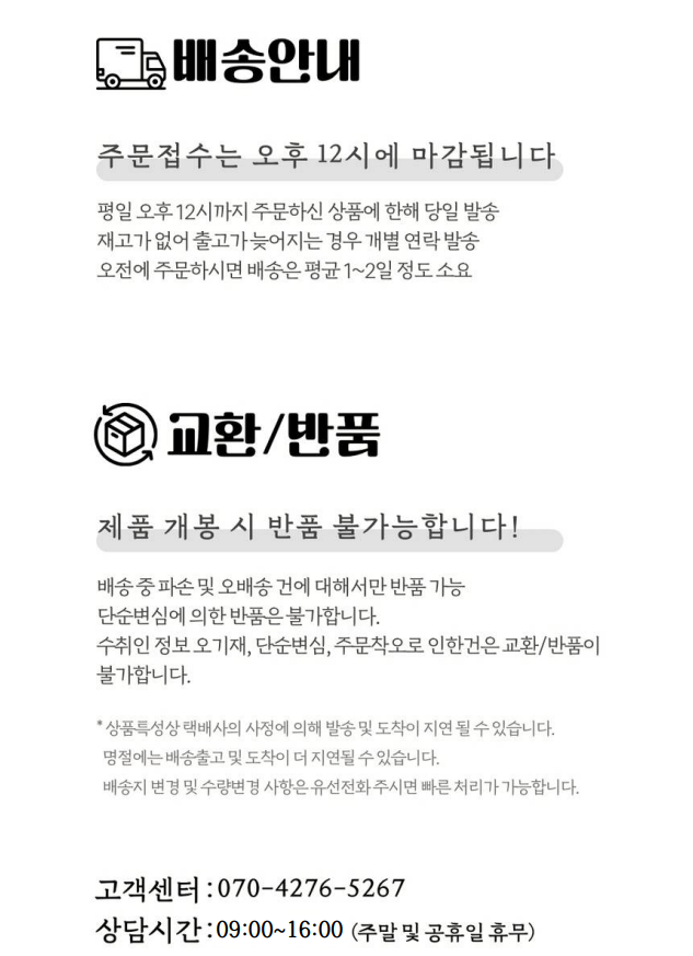 교환반품 수정.JPG